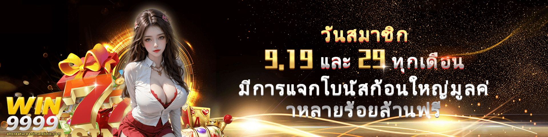 สล็อต win9999