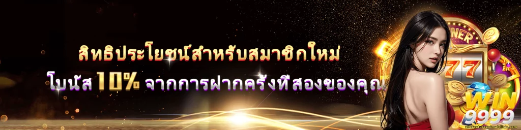 สล็อต win9999