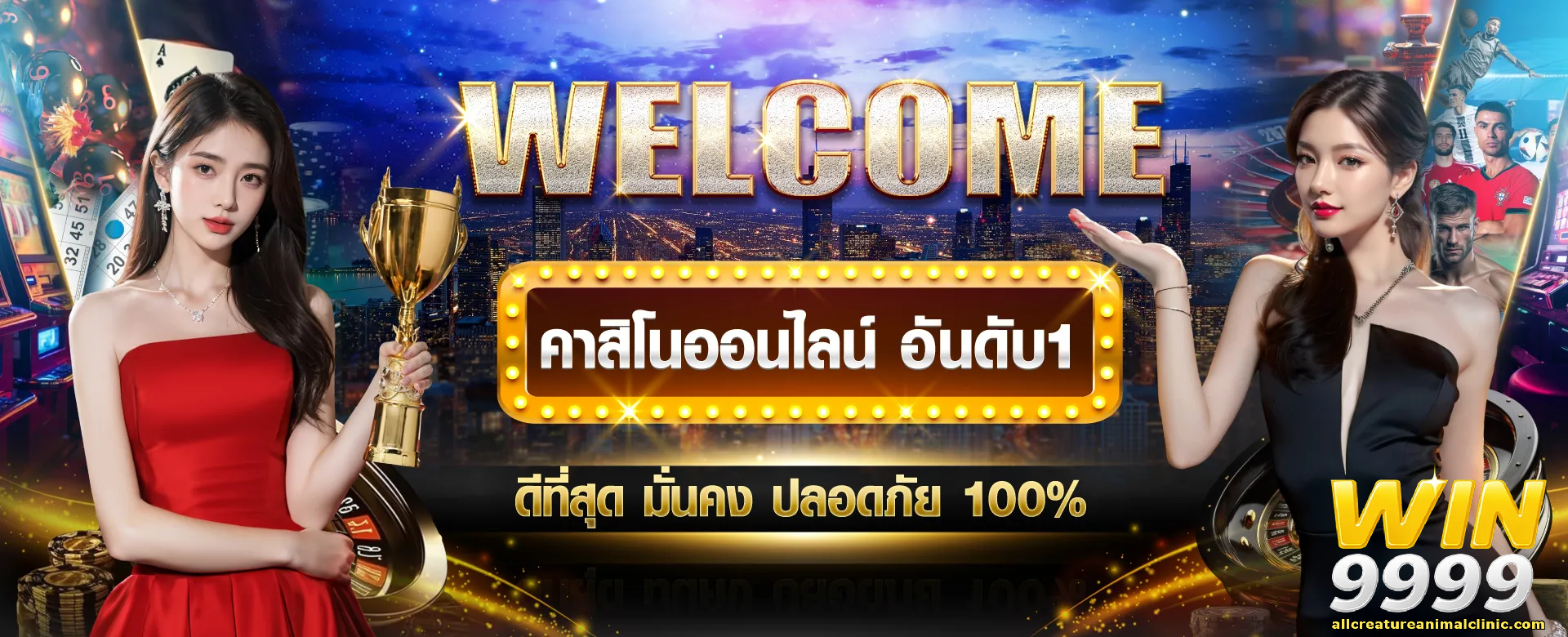 win9999 เว็บตรง